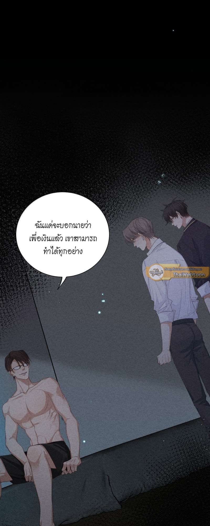 Hunting Game เกมรักต้องห้าม ตอนที่ 6041