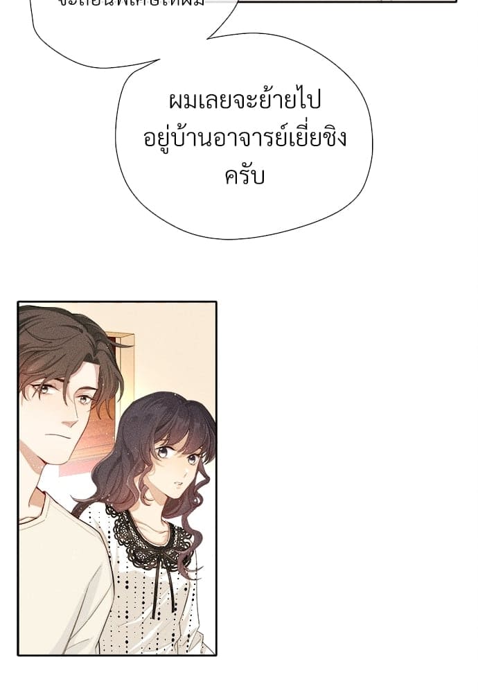 Hunting Game เกมรักต้องห้าม ตอนที่ 607