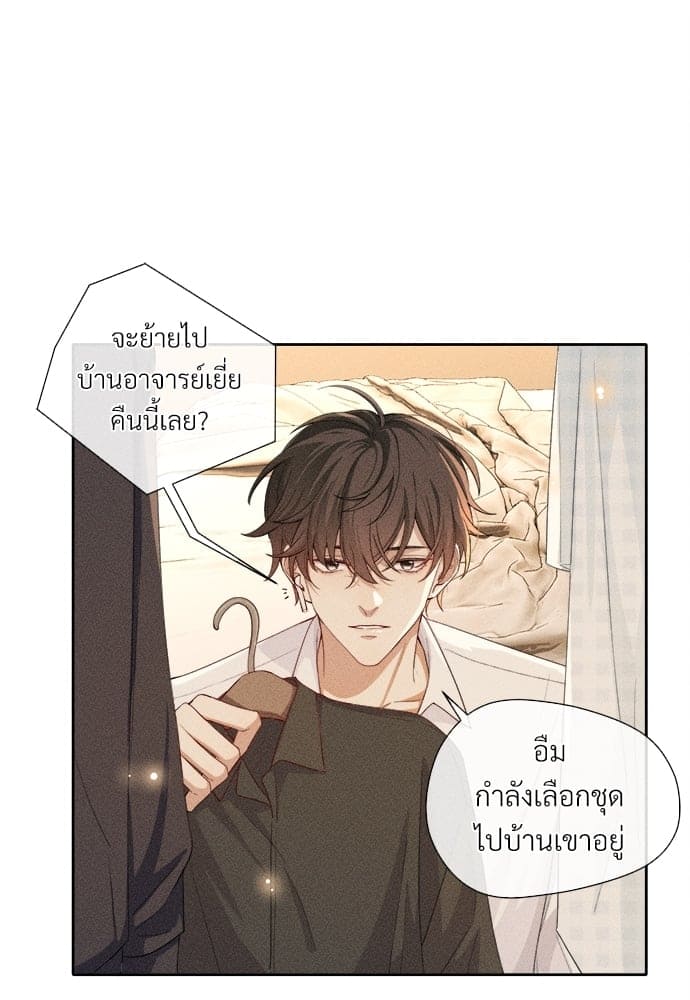 Hunting Game เกมรักต้องห้าม ตอนที่ 611