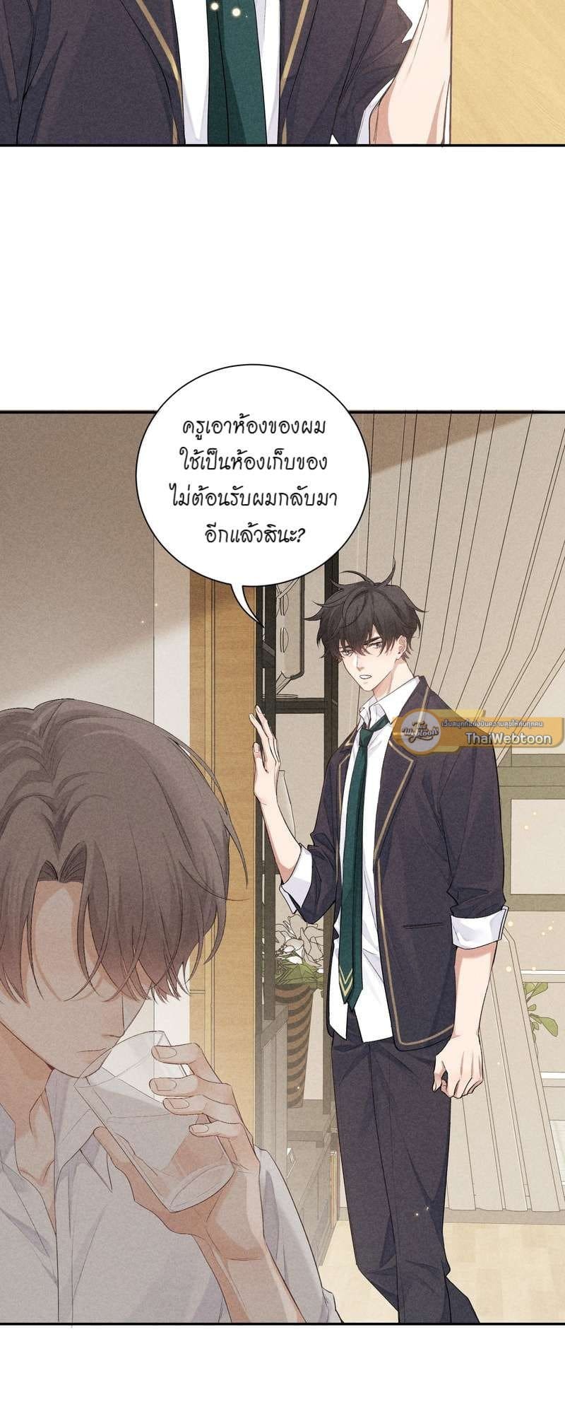 Hunting Game เกมรักต้องห้าม ตอนที่ 6204