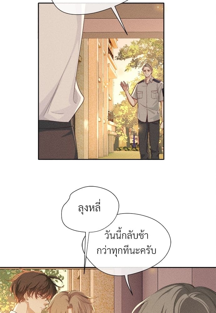 Hunting Game เกมรักต้องห้าม ตอนที่ 624