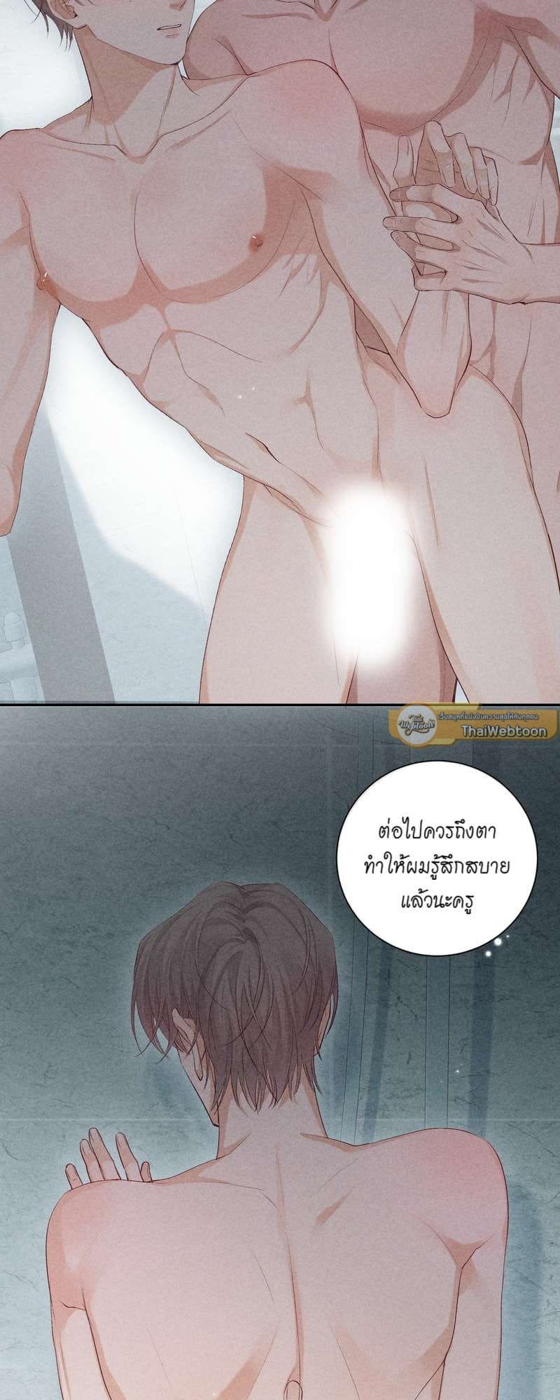 Hunting Game เกมรักต้องห้าม ตอนที่ 6241