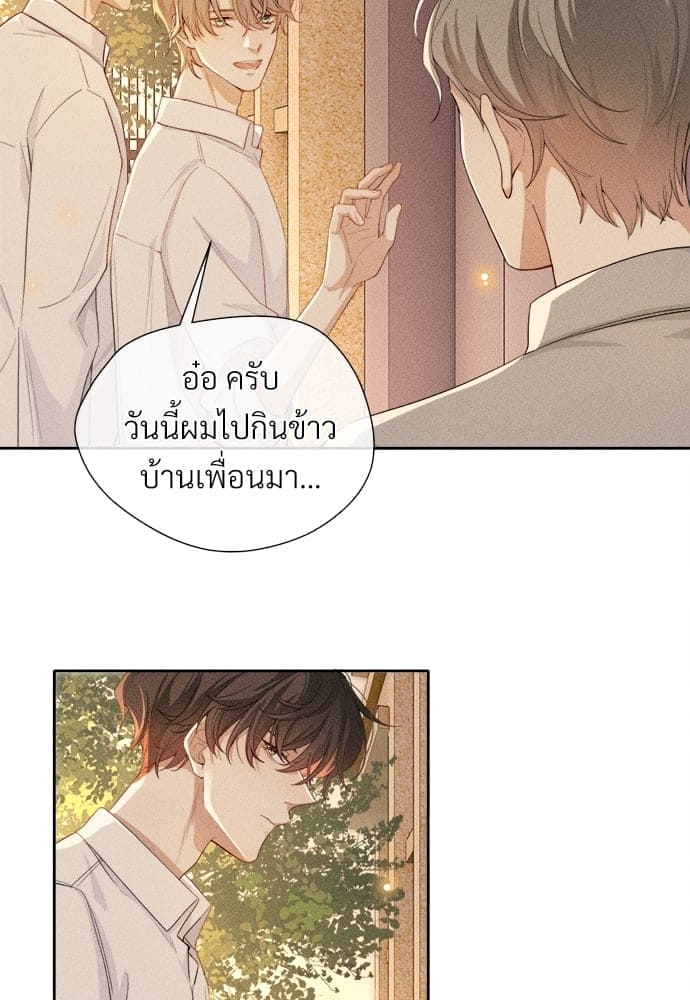 Hunting Game เกมรักต้องห้าม ตอนที่ 625