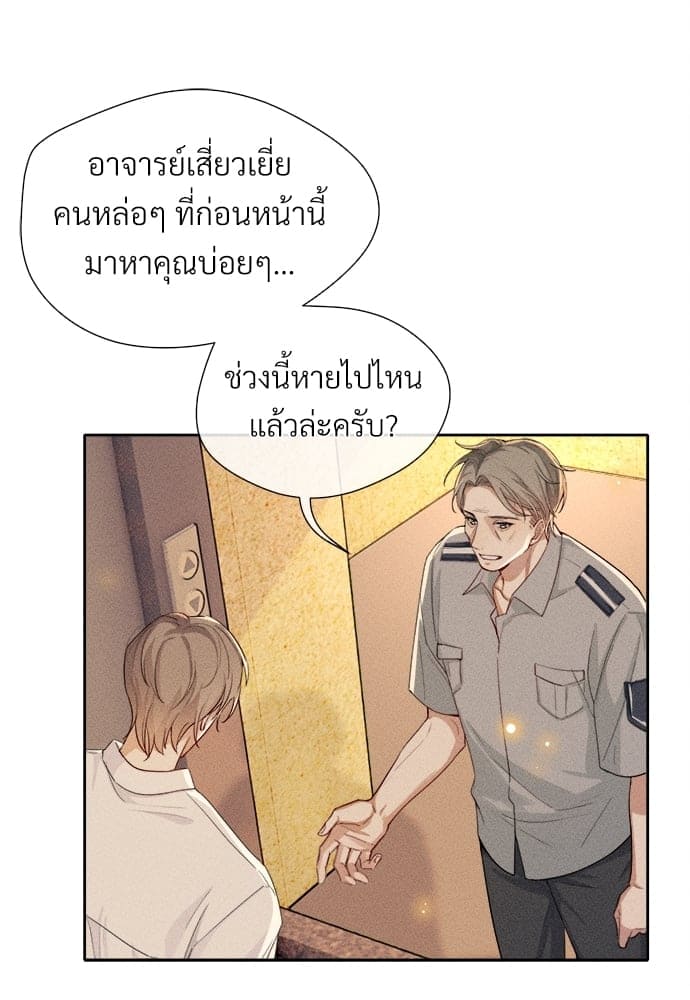 Hunting Game เกมรักต้องห้าม ตอนที่ 627