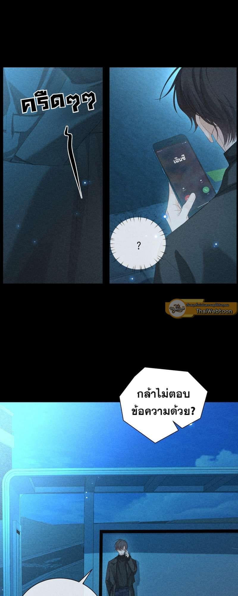 Hunting Game เกมรักต้องห้าม ตอนที่ 6333