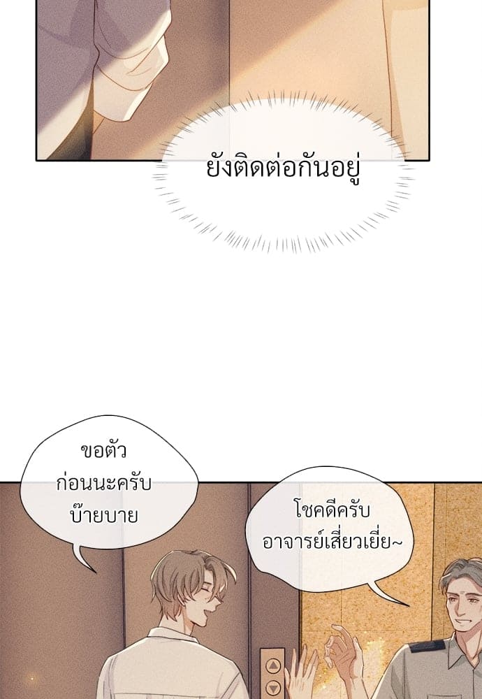 Hunting Game เกมรักต้องห้าม ตอนที่ 637