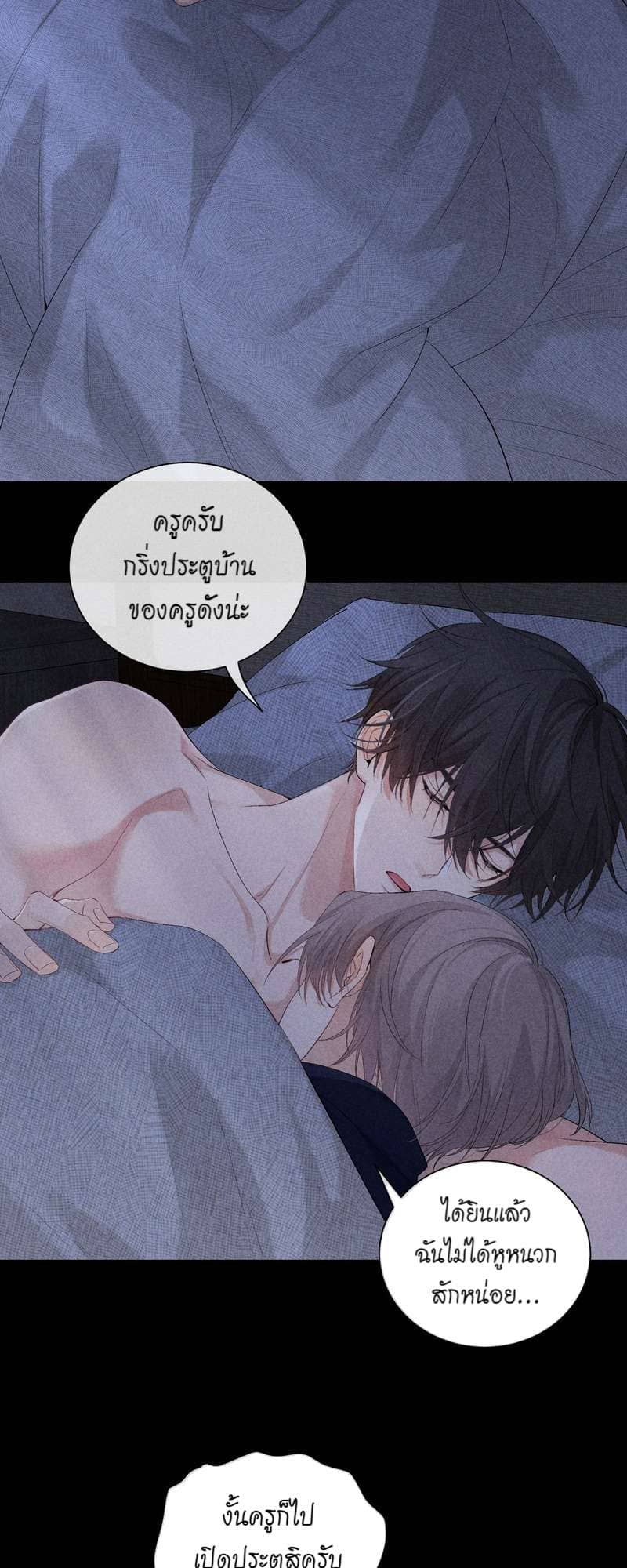 Hunting Game เกมรักต้องห้าม ตอนที่ 6402