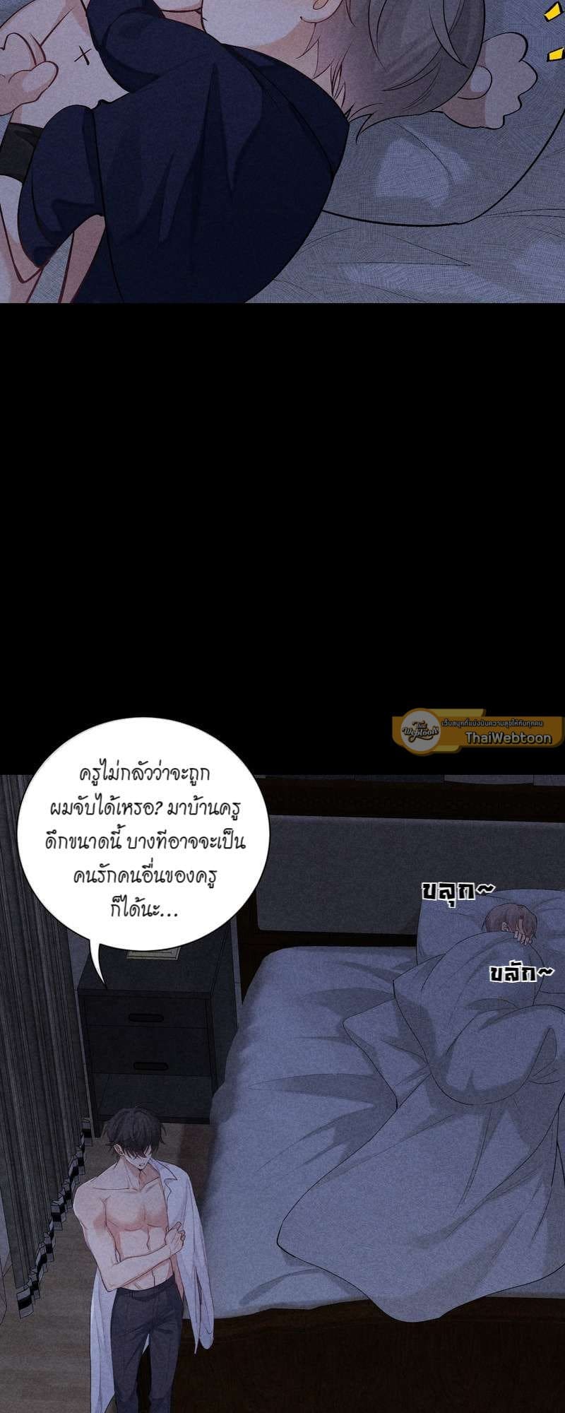 Hunting Game เกมรักต้องห้าม ตอนที่ 6404