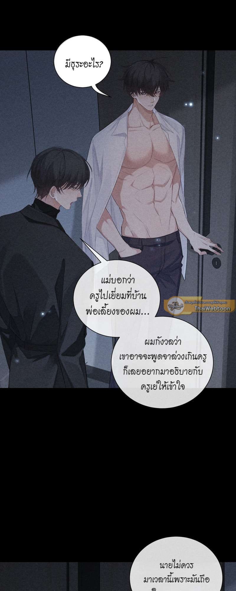 Hunting Game เกมรักต้องห้าม ตอนที่ 6411