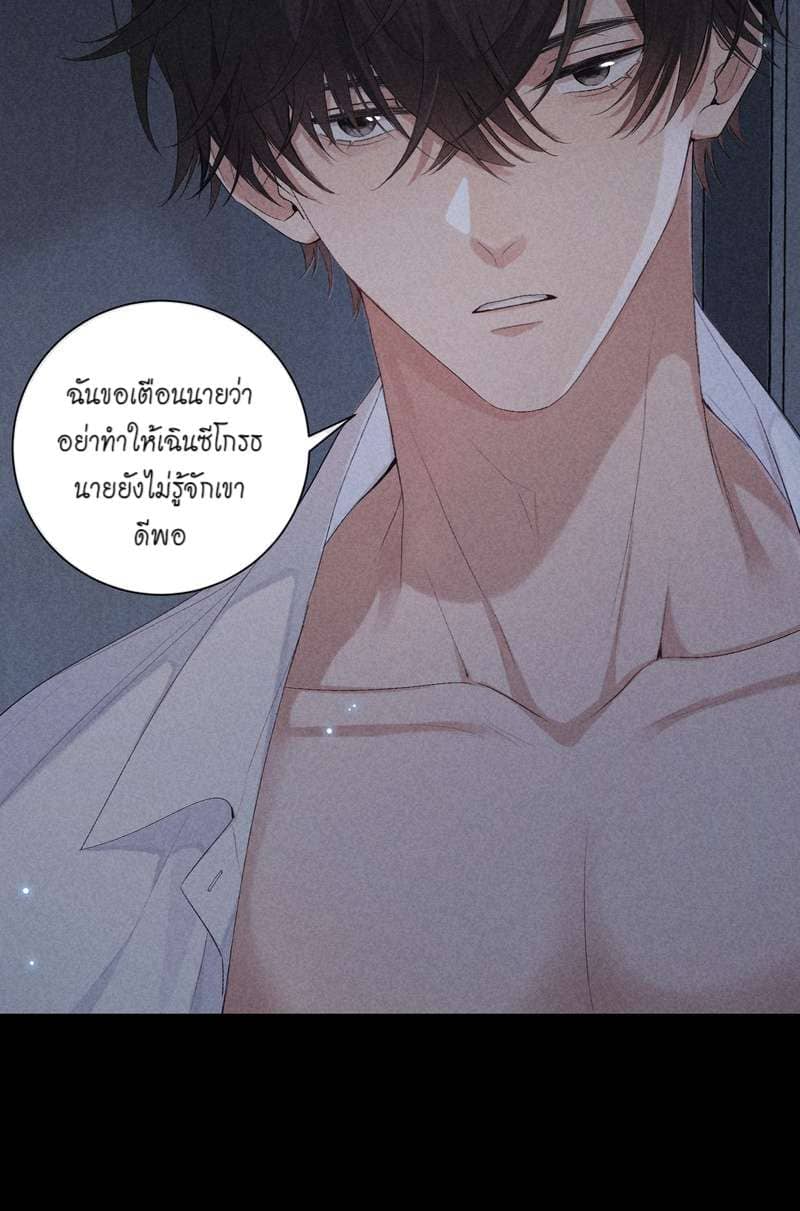 Hunting Game เกมรักต้องห้าม ตอนที่ 6415