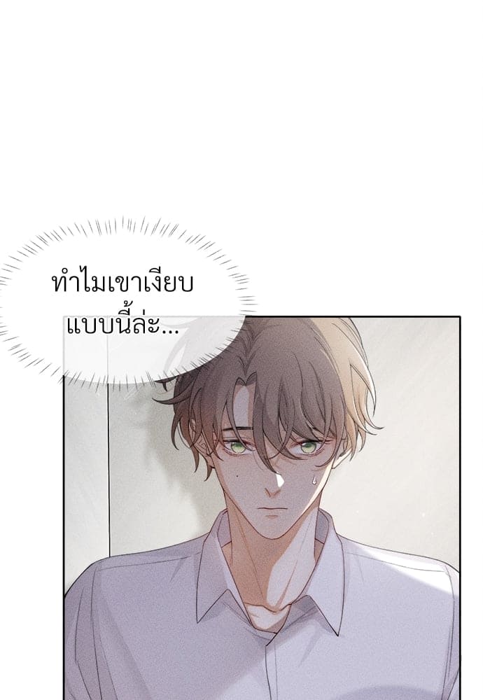 Hunting Game เกมรักต้องห้าม ตอนที่ 642