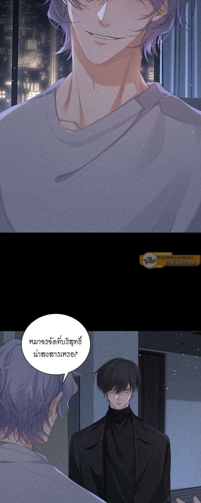 Hunting Game เกมรักต้องห้าม ตอนที่ 6427