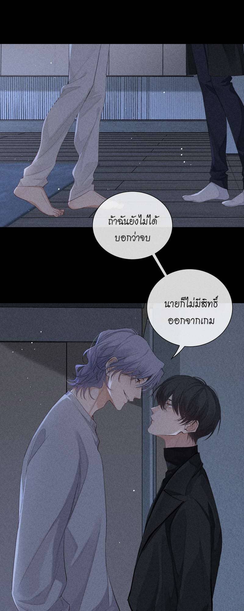 Hunting Game เกมรักต้องห้าม ตอนที่ 6432