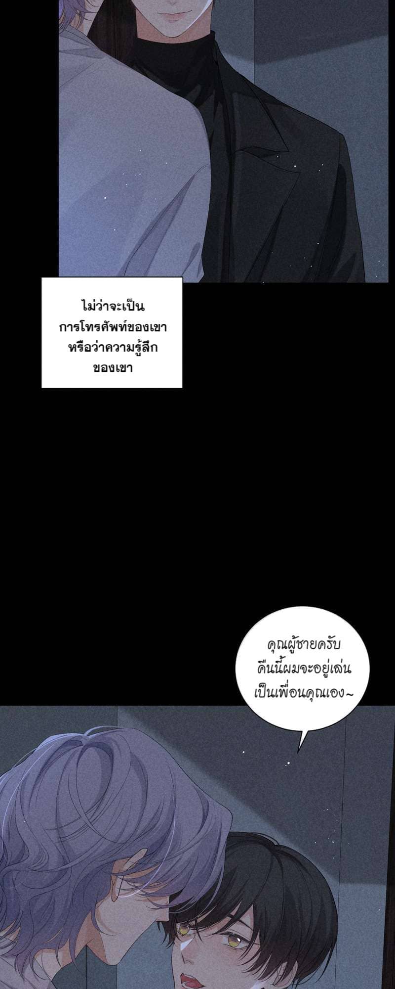 Hunting Game เกมรักต้องห้าม ตอนที่ 6503