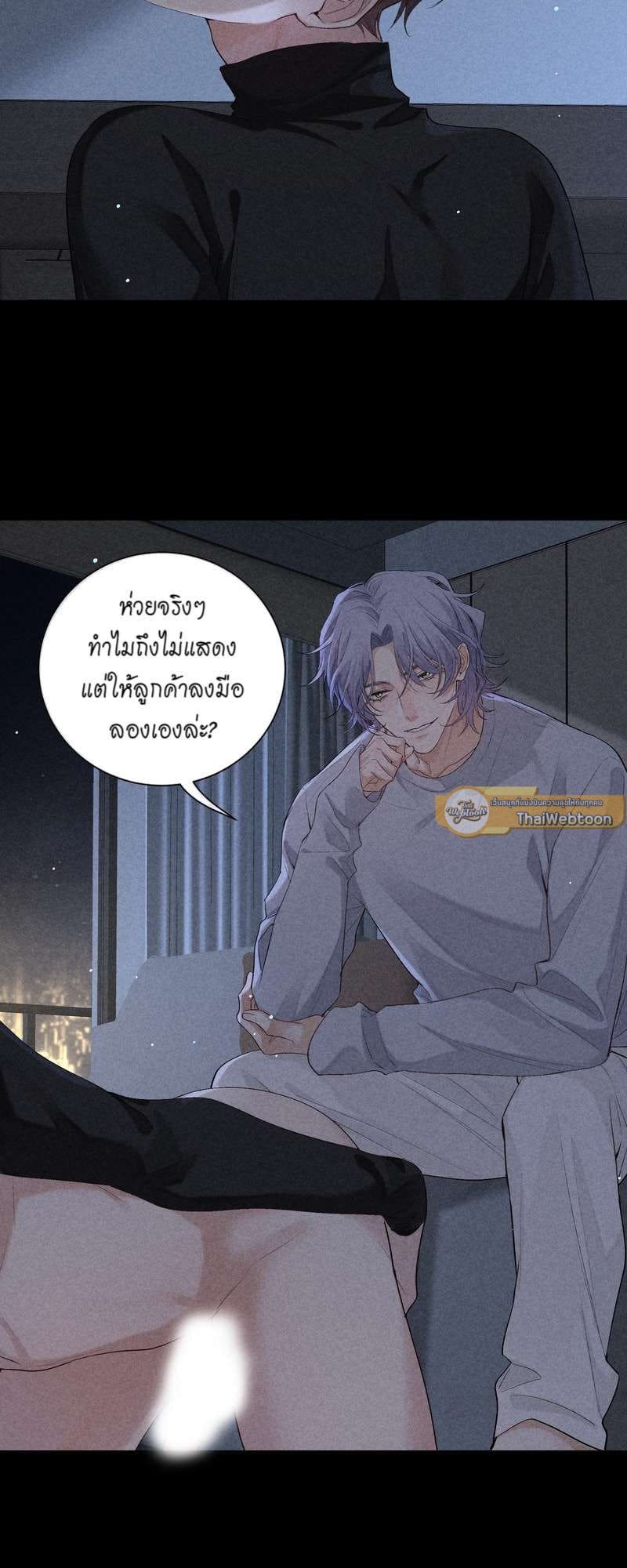 Hunting Game เกมรักต้องห้าม ตอนที่ 6520