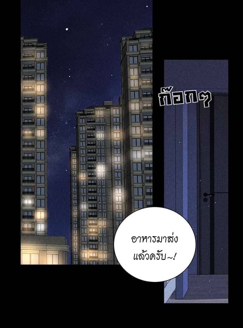 Hunting Game เกมรักต้องห้าม ตอนที่ 6536