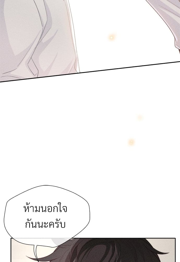 Hunting Game เกมรักต้องห้าม ตอนที่ 654