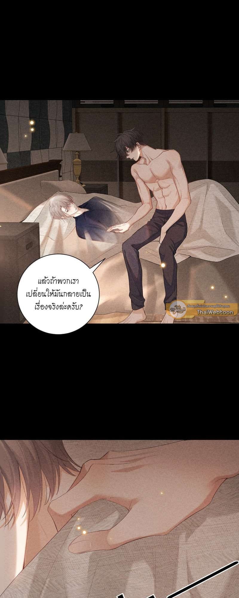 Hunting Game เกมรักต้องห้าม ตอนที่ 6701