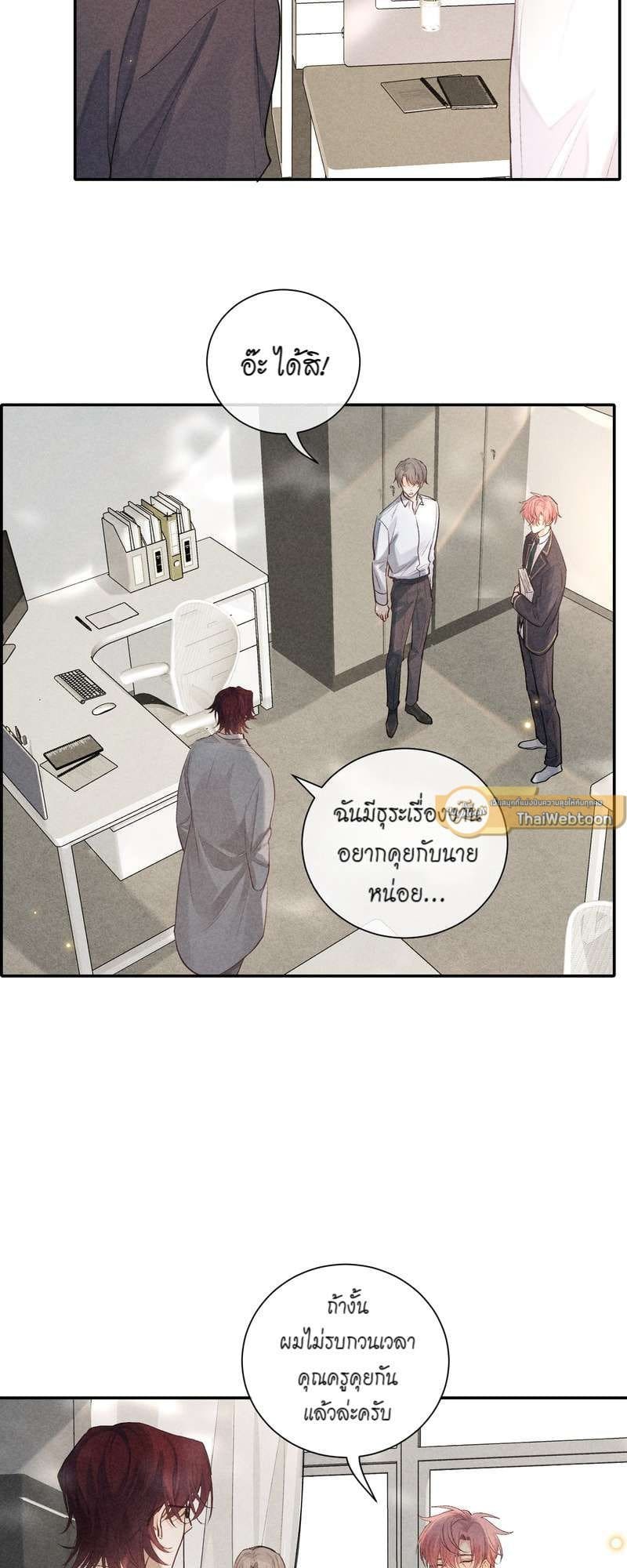 Hunting Game เกมรักต้องห้าม ตอนที่ 6726