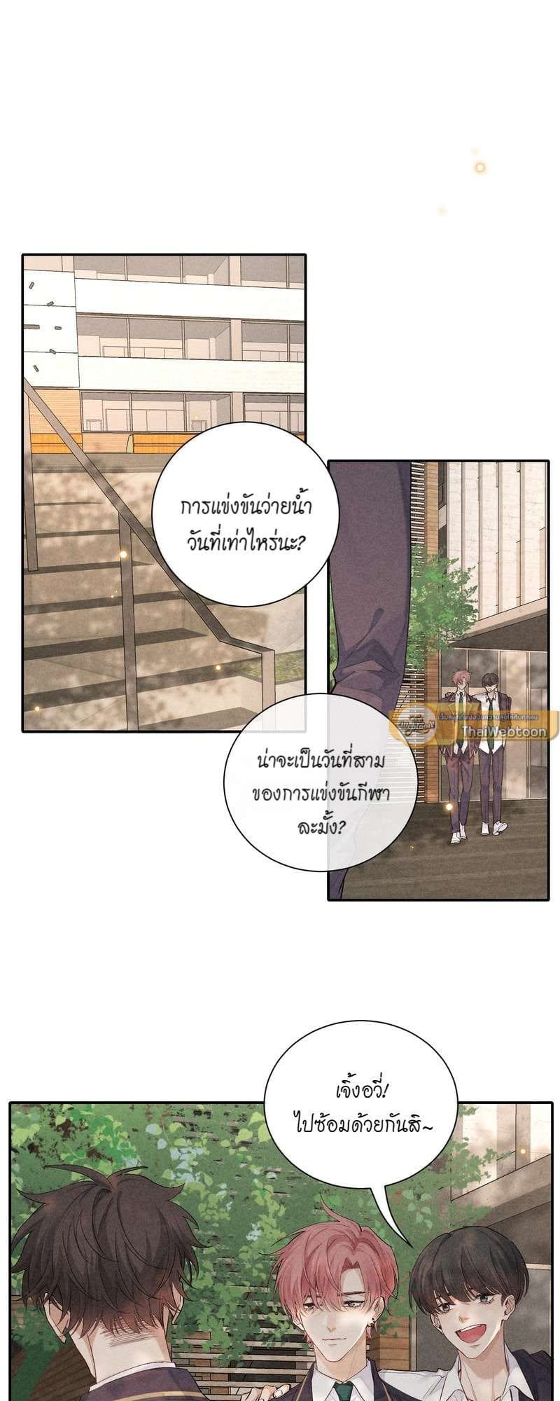 Hunting Game เกมรักต้องห้าม ตอนที่ 6733