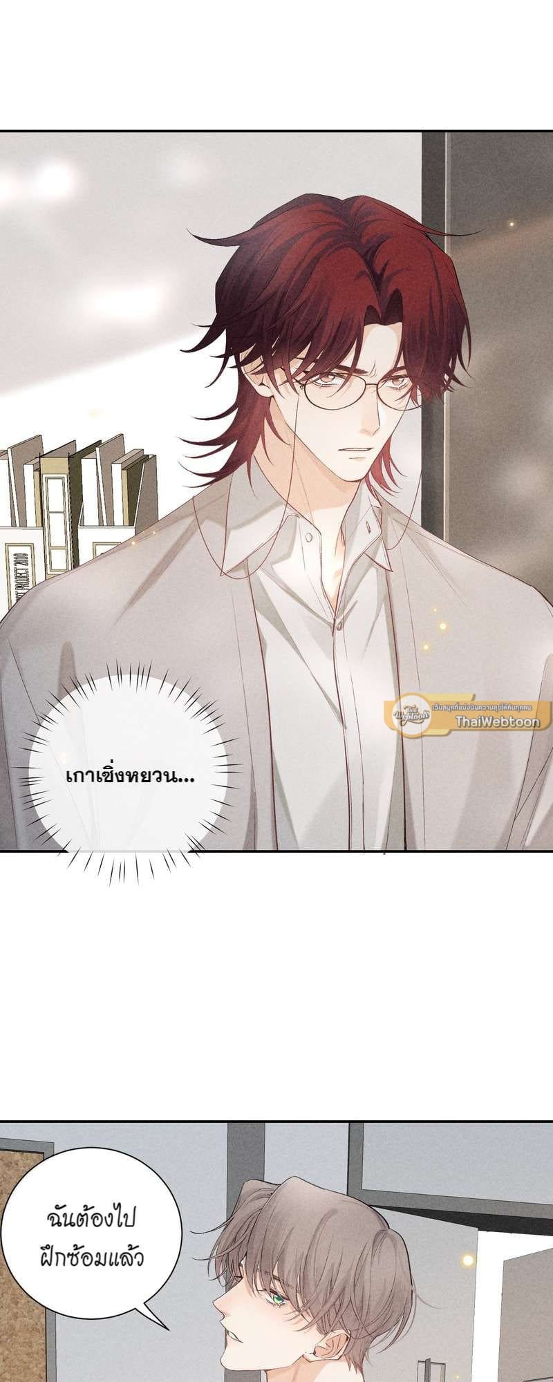 Hunting Game เกมรักต้องห้าม ตอนที่ 6807