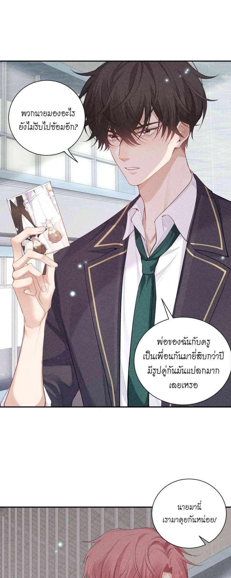 Hunting Game เกมรักต้องห้าม ตอนที่ 6835