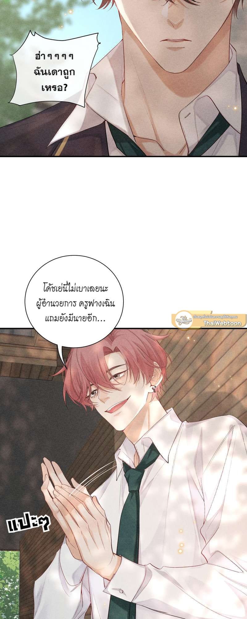 Hunting Game เกมรักต้องห้าม ตอนที่ 6907