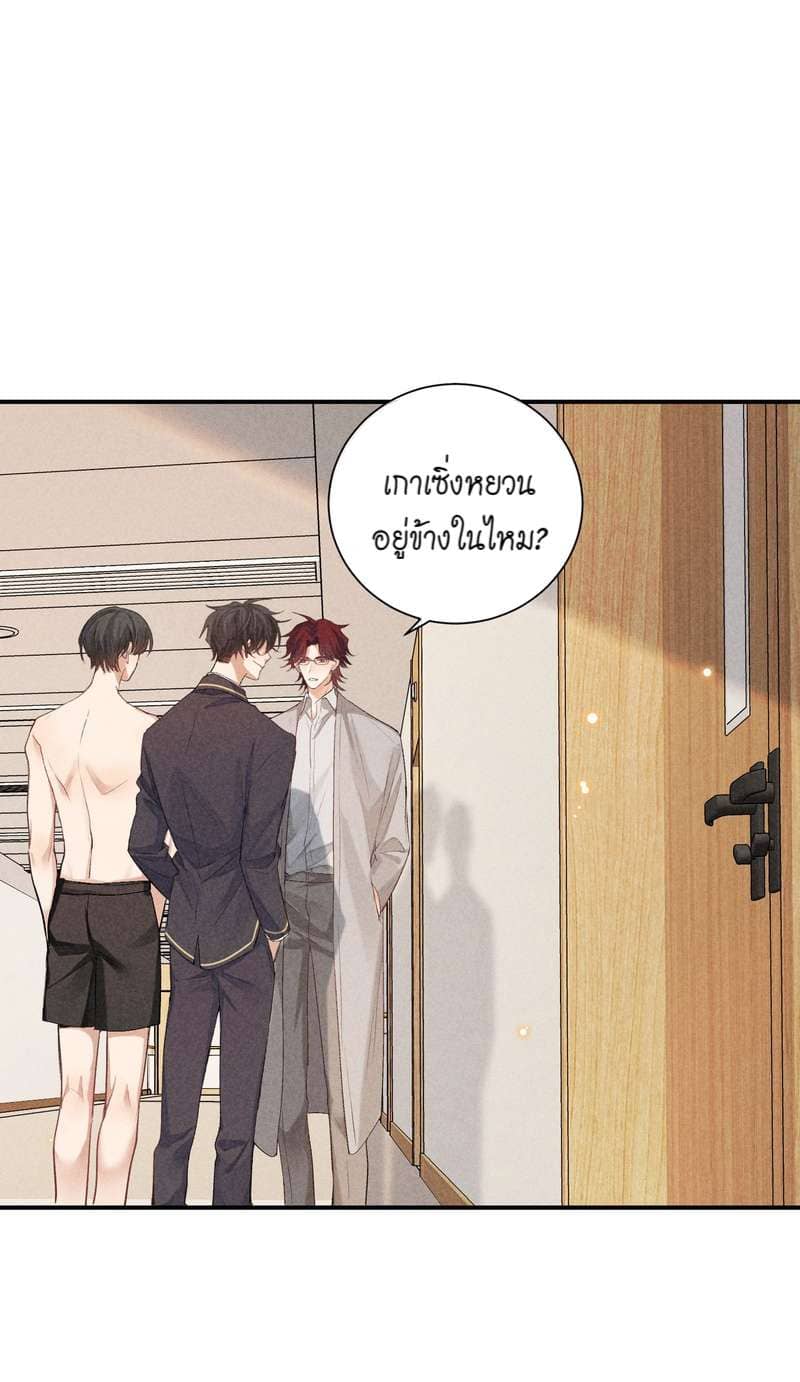 Hunting Game เกมรักต้องห้าม ตอนที่ 6923