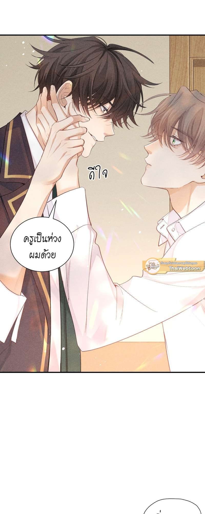 Hunting Game เกมรักต้องห้าม ตอนที่ 7006