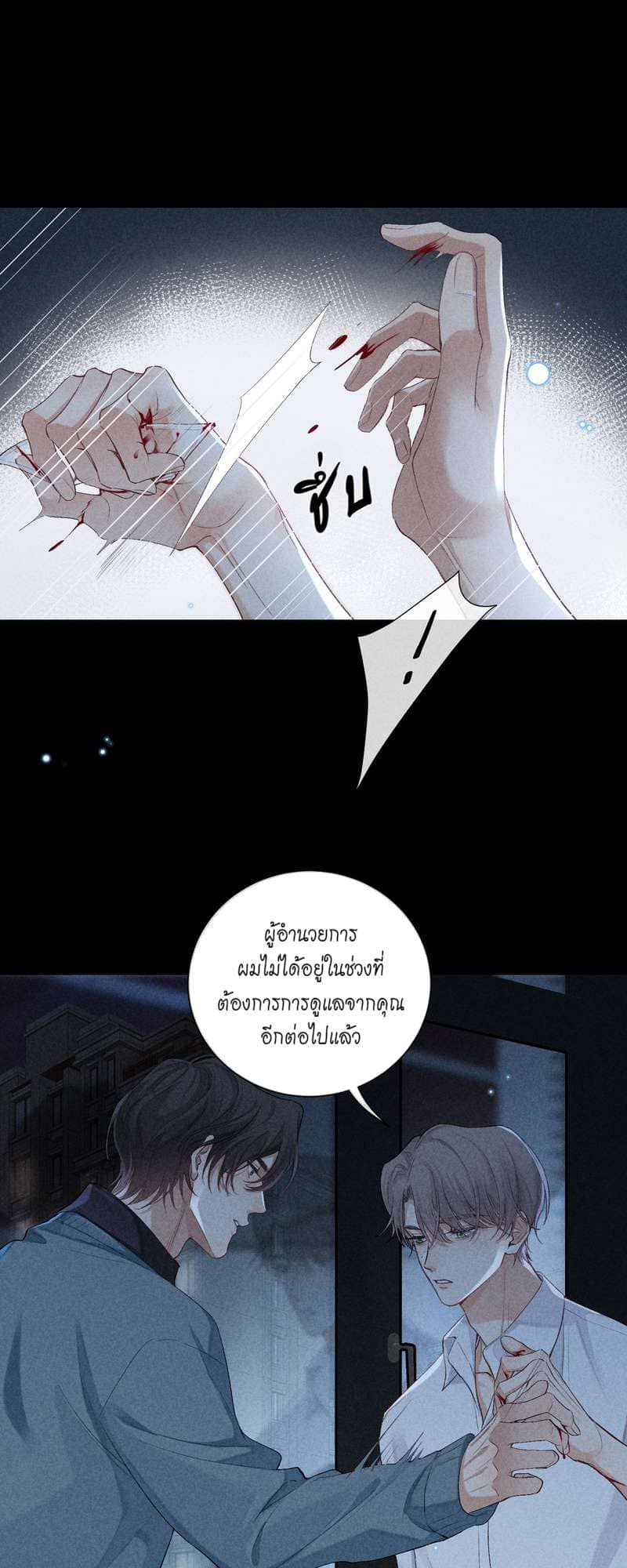 Hunting Game เกมรักต้องห้าม ตอนที่ 7207