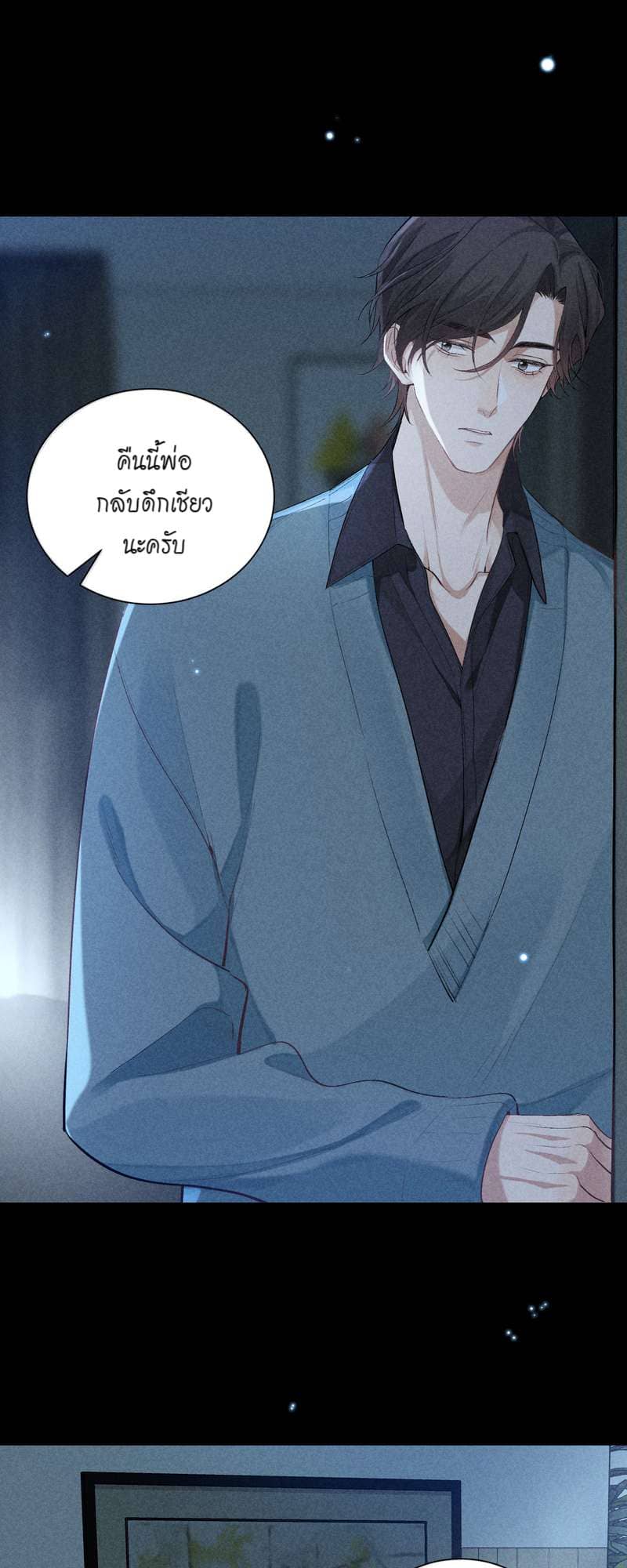 Hunting Game เกมรักต้องห้าม ตอนที่ 7212