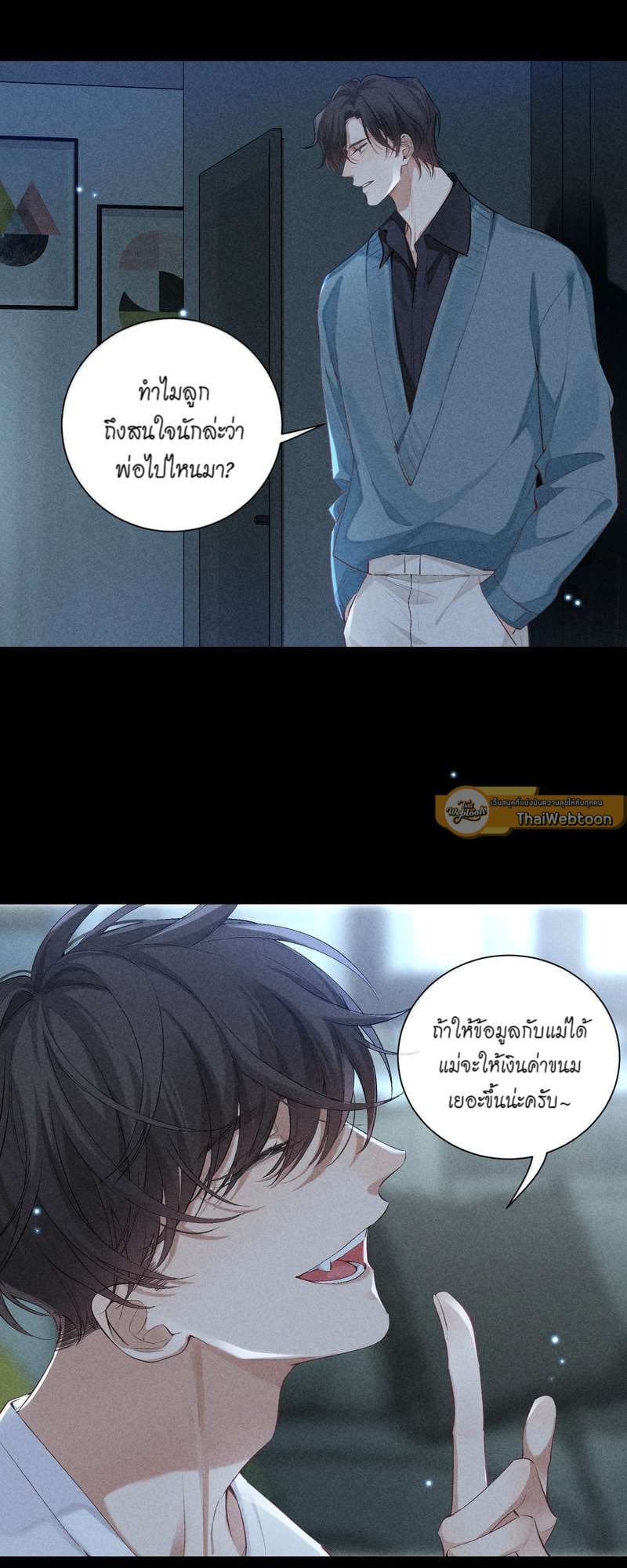 Hunting Game เกมรักต้องห้าม ตอนที่ 7216