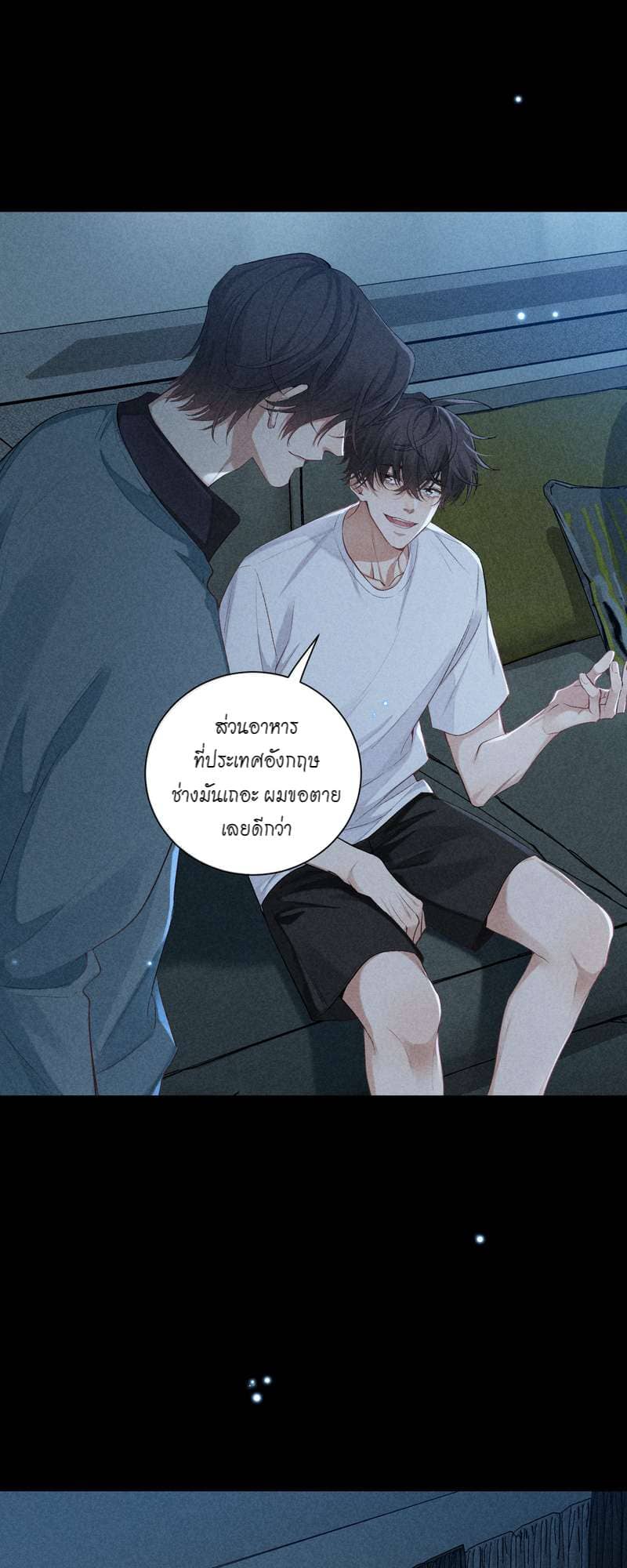 Hunting Game เกมรักต้องห้าม ตอนที่ 7219