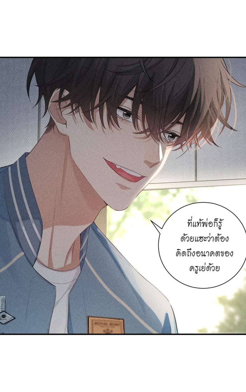 Hunting Game เกมรักต้องห้าม ตอนที่ 7311