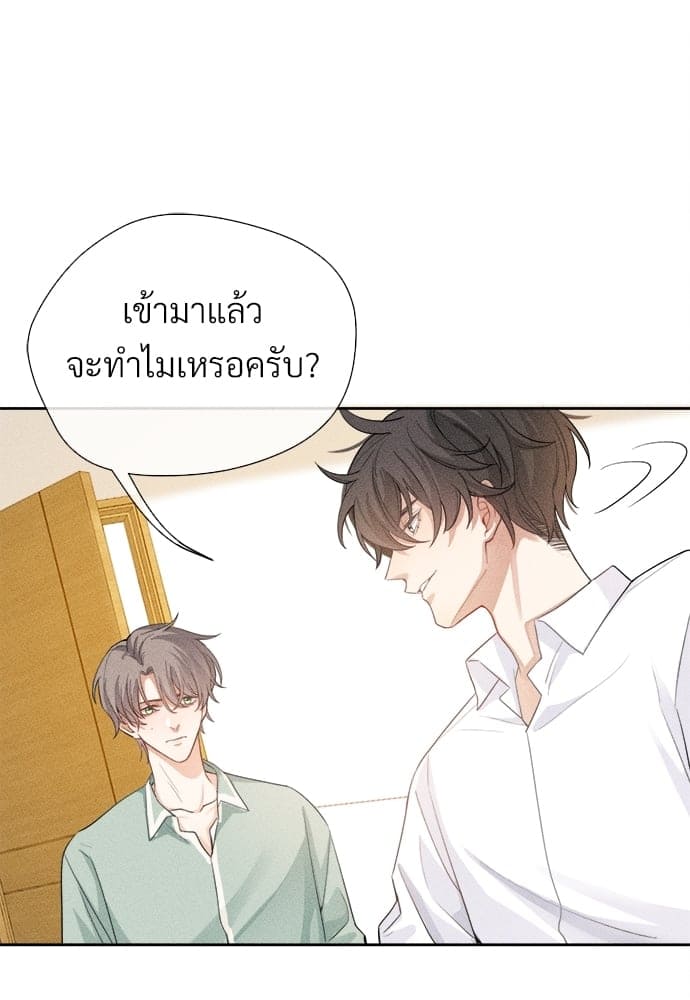 Hunting Game เกมรักต้องห้าม ตอนที่ 735