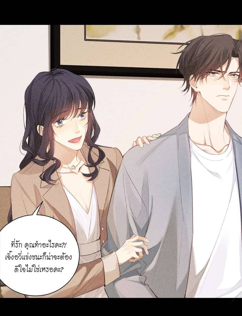 Hunting Game เกมรักต้องห้าม ตอนที่ 7425