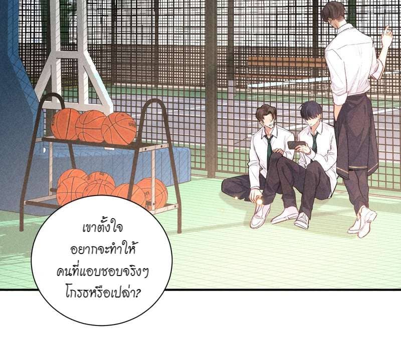 Hunting Game เกมรักต้องห้าม ตอนที่ 7503