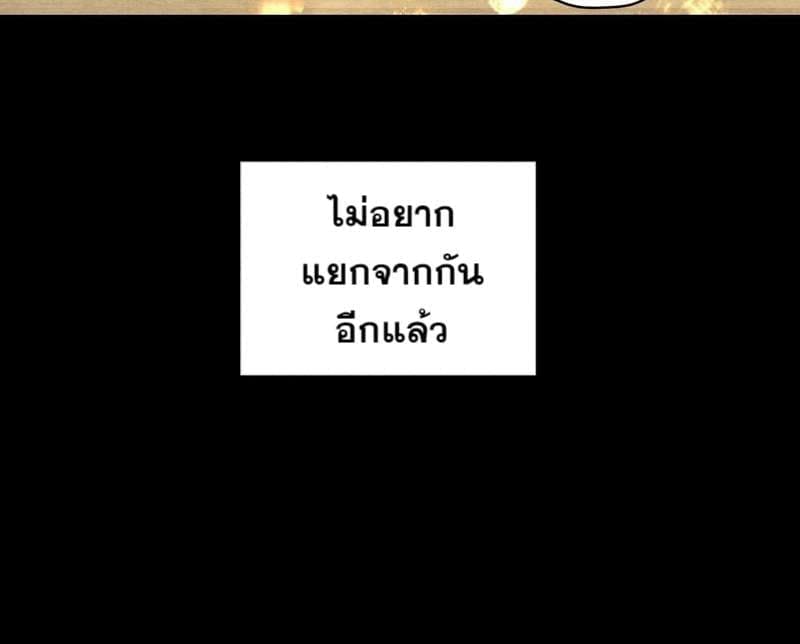 Hunting Game เกมรักต้องห้าม ตอนที่ 7529