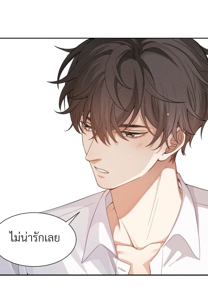 Hunting Game เกมรักต้องห้าม ตอนที่ 809