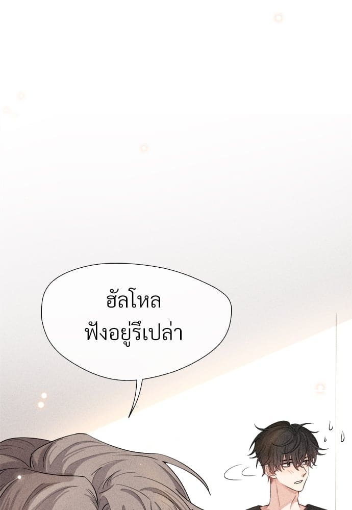 Hunting Game เกมรักต้องห้าม ตอนที่ 832