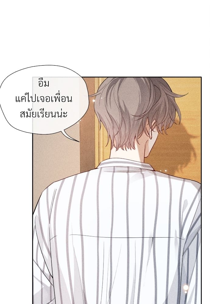 Hunting Game เกมรักต้องห้าม ตอนที่ 919