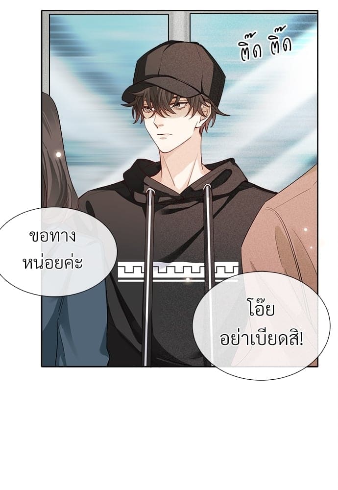 Hunting Game เกมรักต้องห้าม ตอนที่ 948