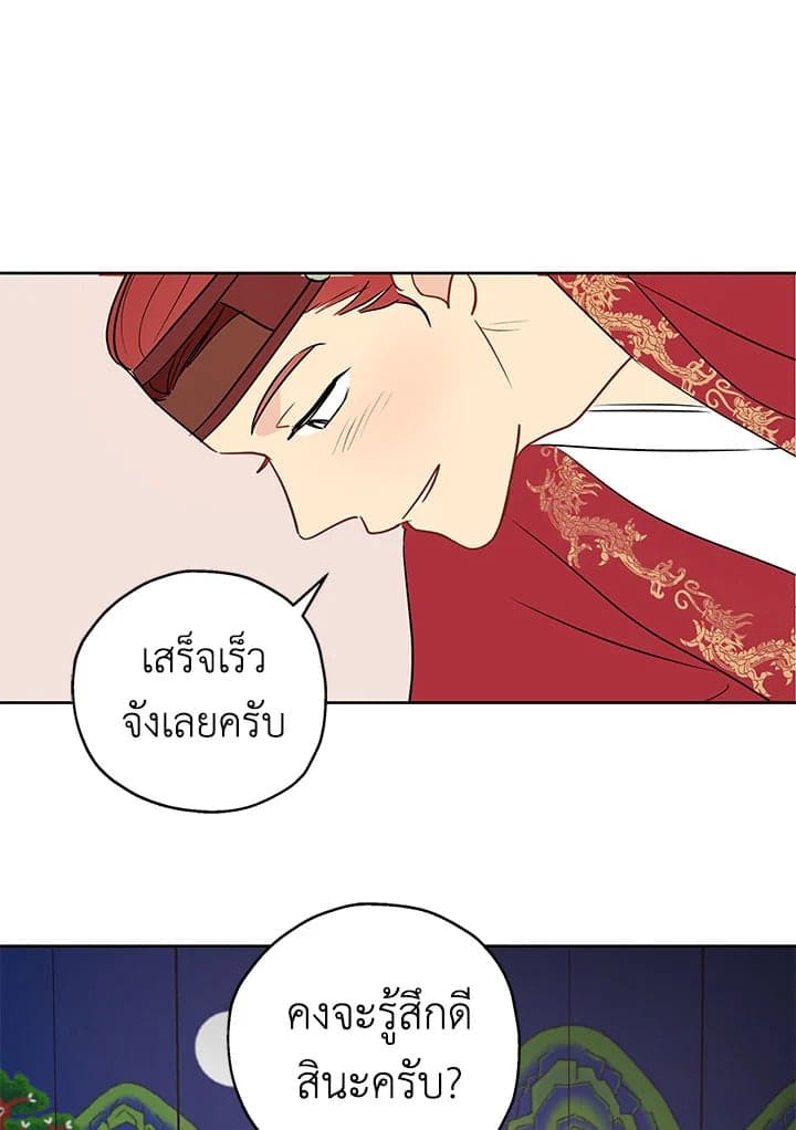 It’s Just a Dream Right ตอนที่ 1009