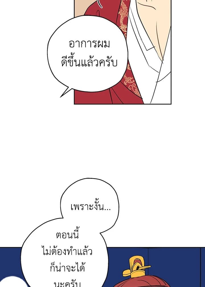 It’s Just a Dream Right ตอนที่ 1015