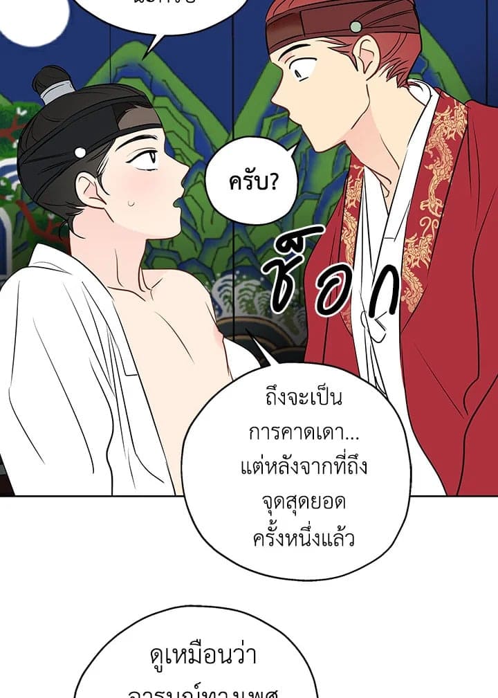 It’s Just a Dream Right ตอนที่ 1016