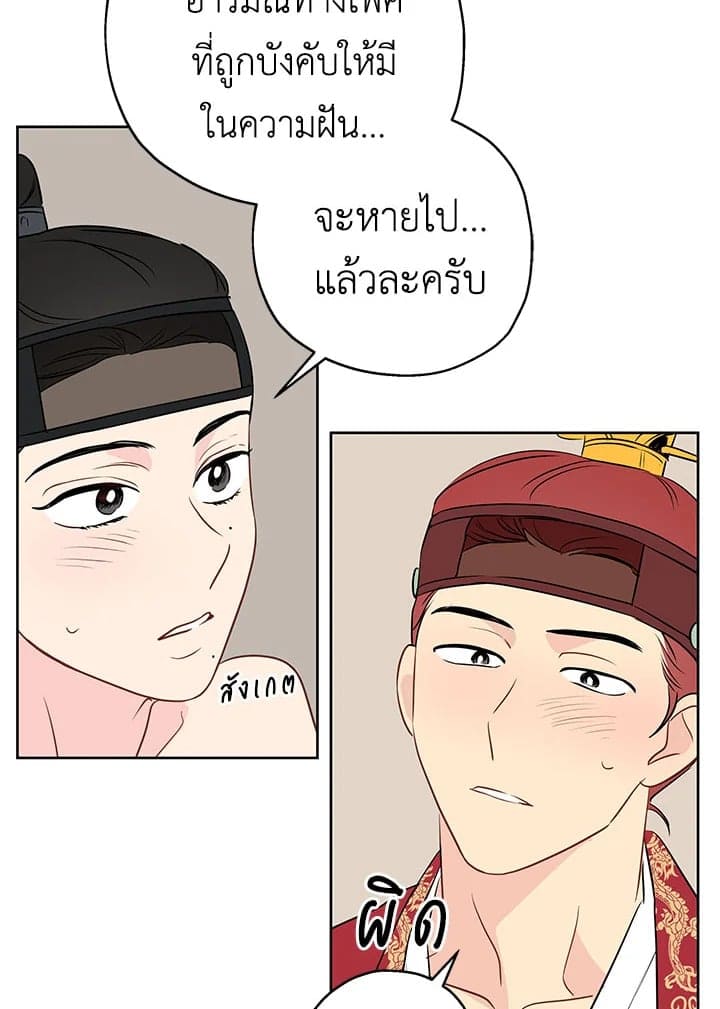 It’s Just a Dream Right ตอนที่ 1017