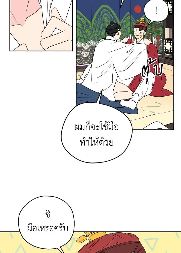 It’s Just a Dream Right ตอนที่ 1019