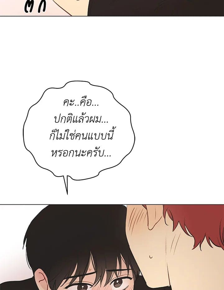 It’s Just a Dream Right ตอนที่ 102