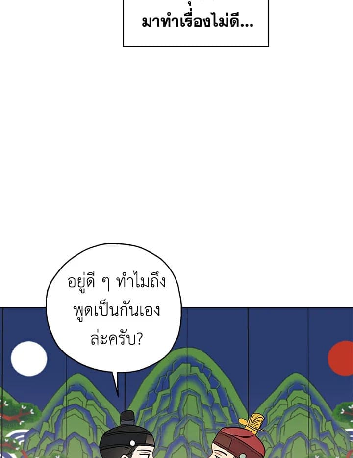 It’s Just a Dream Right ตอนที่ 1031