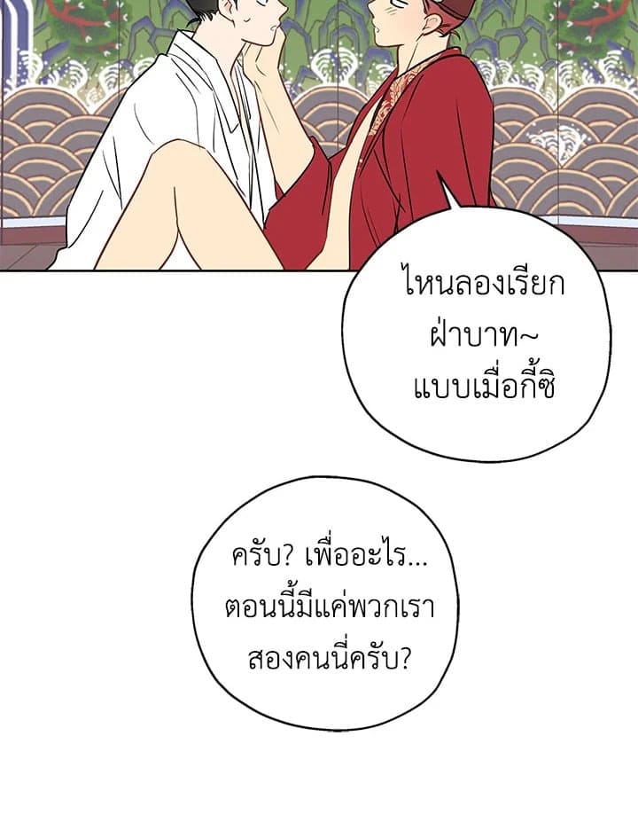 It’s Just a Dream Right ตอนที่ 1032